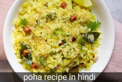 Thumbnail for पोहा रेसिपी बनाने कि विधी-Poha Recipe In hindi